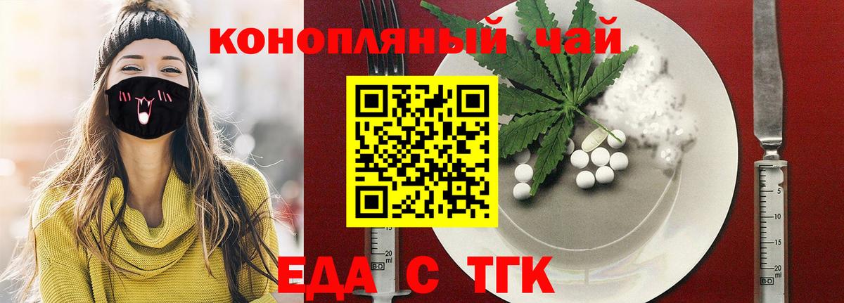Cannafood конопля Калининград