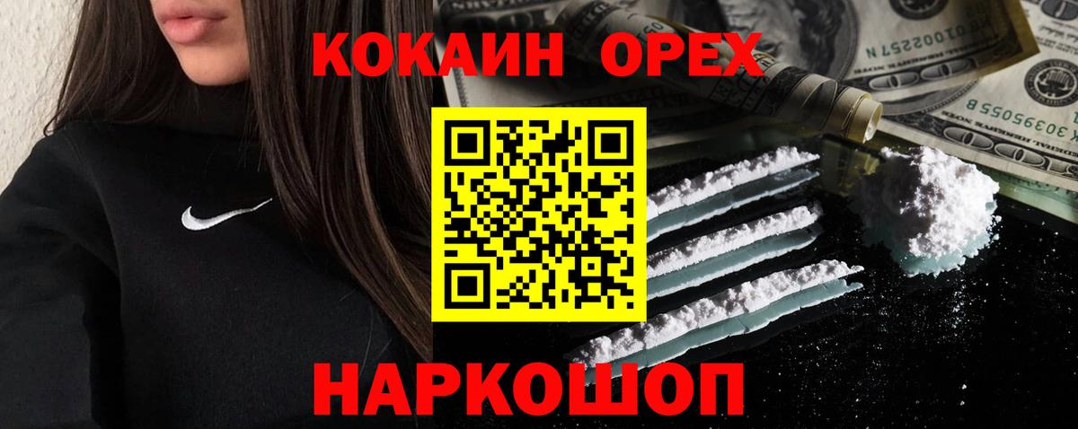 КОКАИН Перу  Cocaine 97%  COCAIN  Калининград  Вход с VPN 