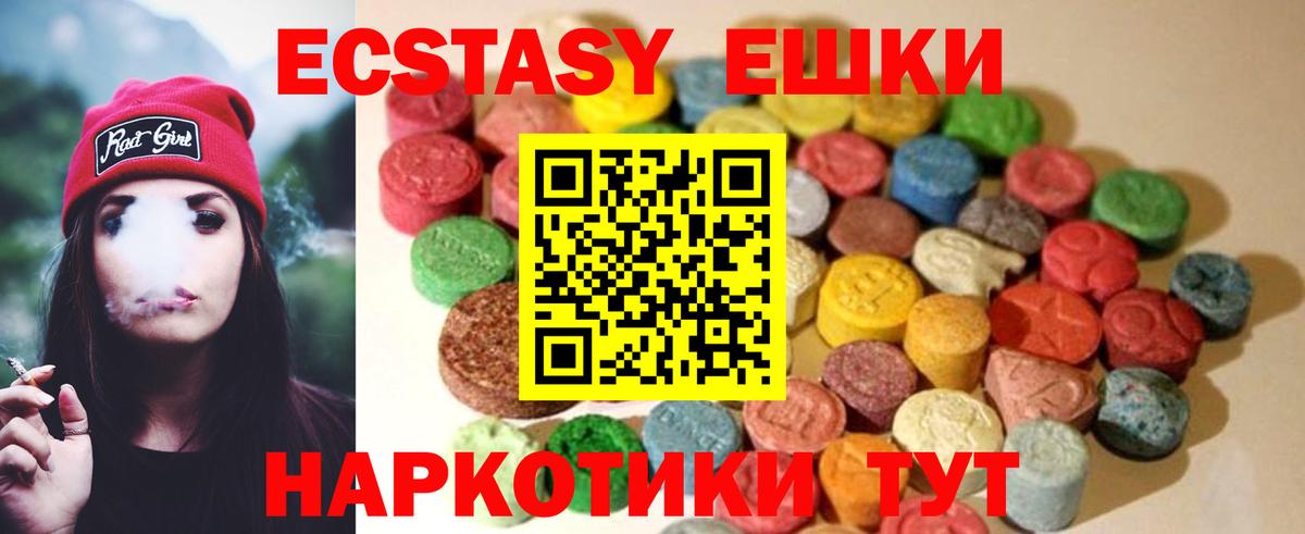 ЭКСТАЗИ louis Vuitton  Экстази 99%  что такое   Экстази  Вход с VPN  Калининград 