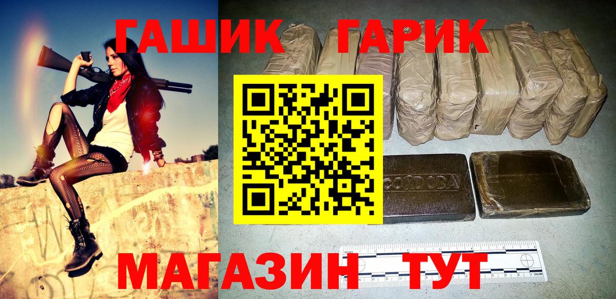 ГАШИШ хэш Калининград