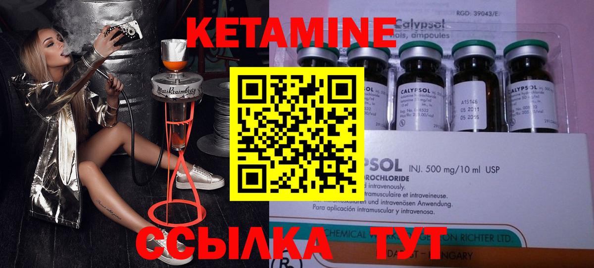 Калининград  Кетамин ketamine  Вход с VPN 