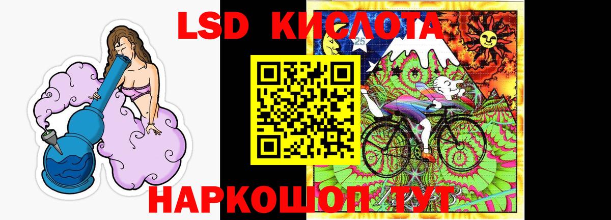 ЛСД экстази кислота Калининград
