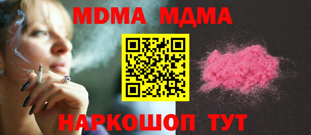 MDMA  MDMA crystal  Калининград  Вход с VPN  MDMA Molly 
