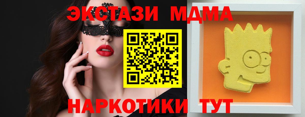 MDMA crystal Калининград