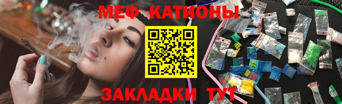 Меф кристаллы Калининград