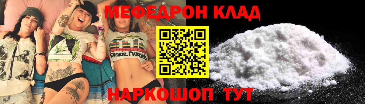 blacksprut зеркало  Вход с VPN  Мефедрон  Калининград  Мефедрон мука  МЕФ мука  Мефедрон 