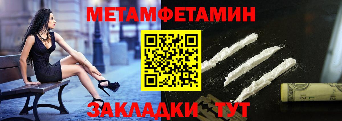 Метамфетамин пудра  Вход с VPN  Калининград 