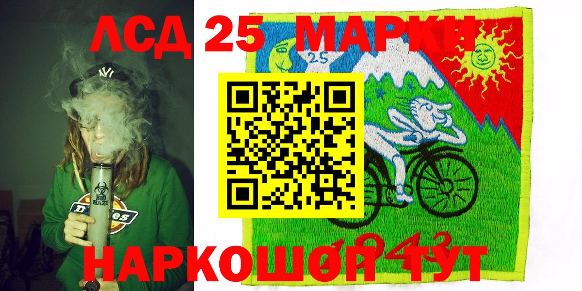 Калининград  Марки 25I-NBOMe 1,5мг  Марки 25I-NBOMe  Вход с VPN  Марки 25I-NBOMe 1,5мг 