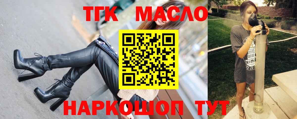 Калининград  Дистиллят ТГК концентрат  Дистиллят ТГК вейп с тгк  Вход с VPN 